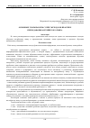 Научная статья на тему 'Основные этапы работы с кейс-методом в практике преподавания английского языка'