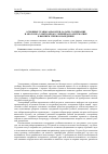 Научная статья на тему 'Основные этапы разработки, задачи, содержание и оболочка электронного учебника по математике в высшем учебном заведении'