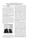 Научная статья на тему 'Основные этапы развития научного направления по эпитаксии полупроводников в СФТИ'