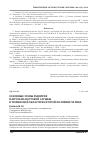 Научная статья на тему 'Основные этапы развития патрульно-постовой службы в Тюменской области во второй половине ХХ века'