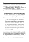 Научная статья на тему 'Основные этапы становления и комплекс государственных мер регулирования МСП в России в региональных масштабах'