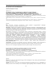 Научная статья на тему 'Основные этапы становления и развития государственной санитарно-эпидемиологической службы в Смоленской области'