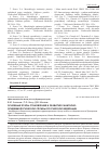 Научная статья на тему 'Основные этапы становления и развития санитарно-эпидемиологичесой службы Российской Федерации'