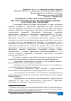 Научная статья на тему 'ОСНОВНЫЕ ЭТАПЫ УЧЕТА БИОРАЗНООБРАЗИЯ ПРИ ОБОСНОВАНИИ СТРАТЕГИИ ОСВОЕНИЯ ПОЛЯРНЫХ И АРКТИЧЕСКИХ ТЕРРИТОРИЙ'