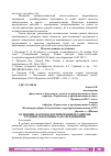 Научная статья на тему 'ОСНОВНЫЕ ФАКТОРЫ ФОРМИРОВАНИЯ И РАЗВИТИЯ ТРУДОВОГО ПОТЕНЦИАЛА НА ПРЕДПРИЯТИИ'