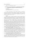 Научная статья на тему 'Основные факторы формирования русскоязычной компетенции туркменских студентов, обучающихся в Беларуси'