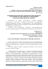 Научная статья на тему 'ОСНОВНЫЕ ФАКТОРЫ НЕСТАБИЛЬНОГО ФИНАНСОВОГО СОСТОЯНИЯ ОРГАНИЗАЦИЙ ОБСЛУЖИВАЮЩИХ СЕЛЬСКОХОЗЯЙСТВЕННУЮ ТЕХНИКУ'