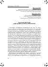 Научная статья на тему 'Основные факторы орфографической дестабилизации'