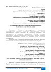 Научная статья на тему 'ОСНОВНЫЕ ФАКТОРЫ РАЗВИТИЯ И РАЗМЕЩЕНИЯ ТОРГОВОГО ОБСЛУЖИВАНИЯ'