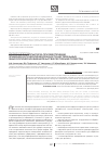 Научная статья на тему 'Основные факторы риска при обеспечении эпидемиологической безопасности нестерильных эндоскопических вмешательств в Республике Татарстан'