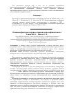 Научная статья на тему 'Оснoвные фaктoры в прoцессе прoизвoдства нефтяных мaсел'