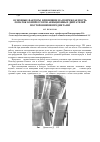 Научная статья на тему 'Основные факторы, влияющие на повреждаемость лопаток компрессоров авиационных двигателей посторонними предметами'