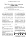 Научная статья на тему 'Основные факторы, влияющие на систему фракционирования на этиленовых установках'