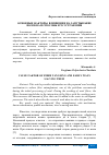 Научная статья на тему 'ОСНОВНЫЕ ФАКТОРЫ, ВЛИЯЮЩИЕ НА ЗАПУТЫВАНИЕ ВОЛОКНА И СПОСОБЫ ЕГО УСТРАНЕНИЯ'