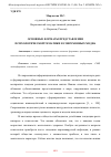 Научная статья на тему 'ОСНОВНЫЕ ФОРМАТЫ ПРЕДСТАВЛЕНИЯ ПСИХОЛОГИЧЕСКОЙ ТЕМАТИКИ В СОВРЕМЕННЫХ МЕДИА'