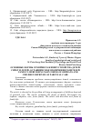 Научная статья на тему 'ОСНОВНЫЕ ФОРМЫ СЕМЕЙНОГО ЖИЗНЕУСТРОЙСТВА ДЕТЕЙ-СИРОТ И ДЕТЕЙ, ОСТАВШИХСЯ БЕЗ ПОПЕЧЕНИЯ РОДИТЕЛЕЙ'