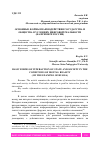 Научная статья на тему 'ОСНОВНЫЕ ФОРМЫ ВЗАИМОДЕЙСТВИЯ ГОСУДАРСТВА И ОБЩЕСТВА В УСЛОВИЯХ ЦИФРОВОЙ РЕАЛЬНОСТИ (НА ПРИМЕРЕ РОССИИ)'