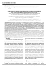 Научная статья на тему 'Основные гельминтозы диких плотоядных и принципы наступательной профилактики в Дагестане'