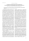 Научная статья на тему 'Основные геохимические типы дренажных вод вольфрамовых месторождений юго-восточного Забайкалья'