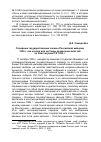 Научная статья на тему 'Основные государственные законы Российской империи 1906 г. как основа для системы разделения властей по Конституции РФ 1993 г.'