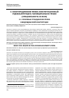 Научная статья на тему 'Основные гражданские права в Видовданской Конституции'