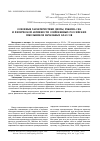 Научная статья на тему 'Основные характеристики диеты, режима сна и физической активности современных российских школьников начальных классов'