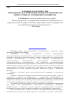 Научная статья на тему 'Основные характеристики этносоциокультурной компетентности экономистов сферы туризма и гостиничного хозяйства'