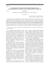 Научная статья на тему 'Основные инструменты измерения комфортности организационного климата для социальной креативности'