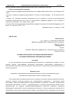 Научная статья на тему 'ОСНОВНЫЕ ИНСТРУМЕНТЫ МОТИВАЦИОННОЙ ДЕЯТЕЛЬНОСТИ В УСЛОВИЯХ СОВРЕМЕННЫХ ЭКОНОМИЧЕСКИХ РЕАЛИЙ'