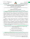 Научная статья на тему 'ОСНОВНЫЕ ИСПОЛЬЗУЕМЫЕ ИНСТРУМЕНТЫ И МЕРЫ ИНФОРМАЦИОННОЙ БЕЗОПАСНОСТИ В ПОСТСОВЕТСКОМ ПРОСТРАНСТВЕ'