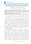 Научная статья на тему 'Основные источники негативного воздействия на окружающую среду при строительстве и эксплуатации газораспределительных систем'