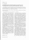 Научная статья на тему 'Основные итоги проектно-изыскательских работ по Волжскому каскаду гидроузлов в 1930 - 1980-х гг'