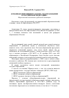 Научная статья на тему 'Основные изменения в законе «Об образовании в Российской Федерации»'