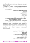 Научная статья на тему 'ОСНОВНЫЕ КЛИНИЧЕСКИЕ СИМПТОМЫ ПРИ УЗЛОВОМ ТОКСИЧЕСКОМ ЗОБЕ У МУЖЧИН'