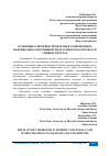 Научная статья на тему 'ОСНОВНЫЕ КЛЮЧЕВЫЕ ПРОБЛЕМЫ В СОВРЕМЕННОМ ВОЛЕЙБОЛЬНО-СПОРТИВНОЙ ПОДГОТОВКЕ В КОЛЛЕДЖАХ И УНИВЕРСТИТЕТАХ'