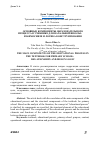 Научная статья на тему 'ОСНОВНЫЕ КОМПОНЕНТЫ ОБРАЗОВАТЕЛЬНОГО ПРОЦЕССА В УЧЕБНИКЕ ДЛЯ НАЧАЛЬНОЙ ШКОЛЫ: ВЗАИМОСВЯЗИ И ЛОГИКА КОНСТРУИРОВАНИЯ'