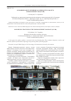 Научная статья на тему 'Основные конструктивные особенности самолета Sukhoi Superjet 100 (SSj 100)'