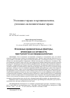 Научная статья на тему 'ОСНОВНЫЕ КРИМИНОГЕННЫЕ ФАКТОРЫ, ВЛИЯЮЩИЕ НА АКТИВНОСТЬ ПРЕСТУПНОСТИ СРЕДИ НЕСОВЕРШЕННОЛЕТНИХ ГРАЖДАН'