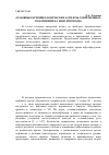 Научная статья на тему 'Основные криминологические аспекты современных покушений на нефтепроводы'