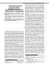 Научная статья на тему 'Основные критерии разграничения индивидуальных договоров от договоров нормативного содержания'