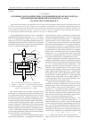 Научная статья на тему 'Основные математические соотношения контактного метода управления выращиванием монокристаллов по способу Чохральского'