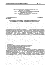 Научная статья на тему 'Основные механизмы устойчивых отношений между Республикой Таджикистан и Европейским союзом'