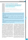 Научная статья на тему 'Основные методические подходы к организации учений специализированных противоэпидемических бригад Иркутского противочумного института'