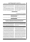 Научная статья на тему 'Основные методики оценки объемов теневой экономики: правовая регламентация, экономические особенности'