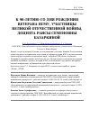 Научная статья на тему 'Основные методологические подходы к формированию мировоззрения обучаемых в вузах'