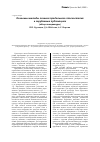 Научная статья на тему 'Основные методы лечения продольного плоскостопия в зарубежных публикациях (обзор литературы)'