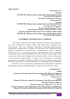 Научная статья на тему 'ОСНОВНЫЕ МЕТОДЫ СБОРА ДАННЫХ'