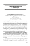 Научная статья на тему 'Основные мифологические аспекты концепта «Демиург» в диалоге Платона «Тимей»'