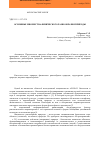 Научная статья на тему 'Основные множества физического разнообразия природы'