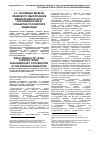 Научная статья на тему 'Основные модели правового обеспечения межпарламентского сотрудничества в субъектах Российской Федерации'